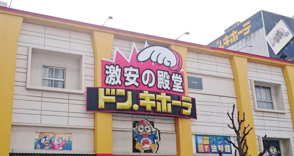 酒店 International House 大阪