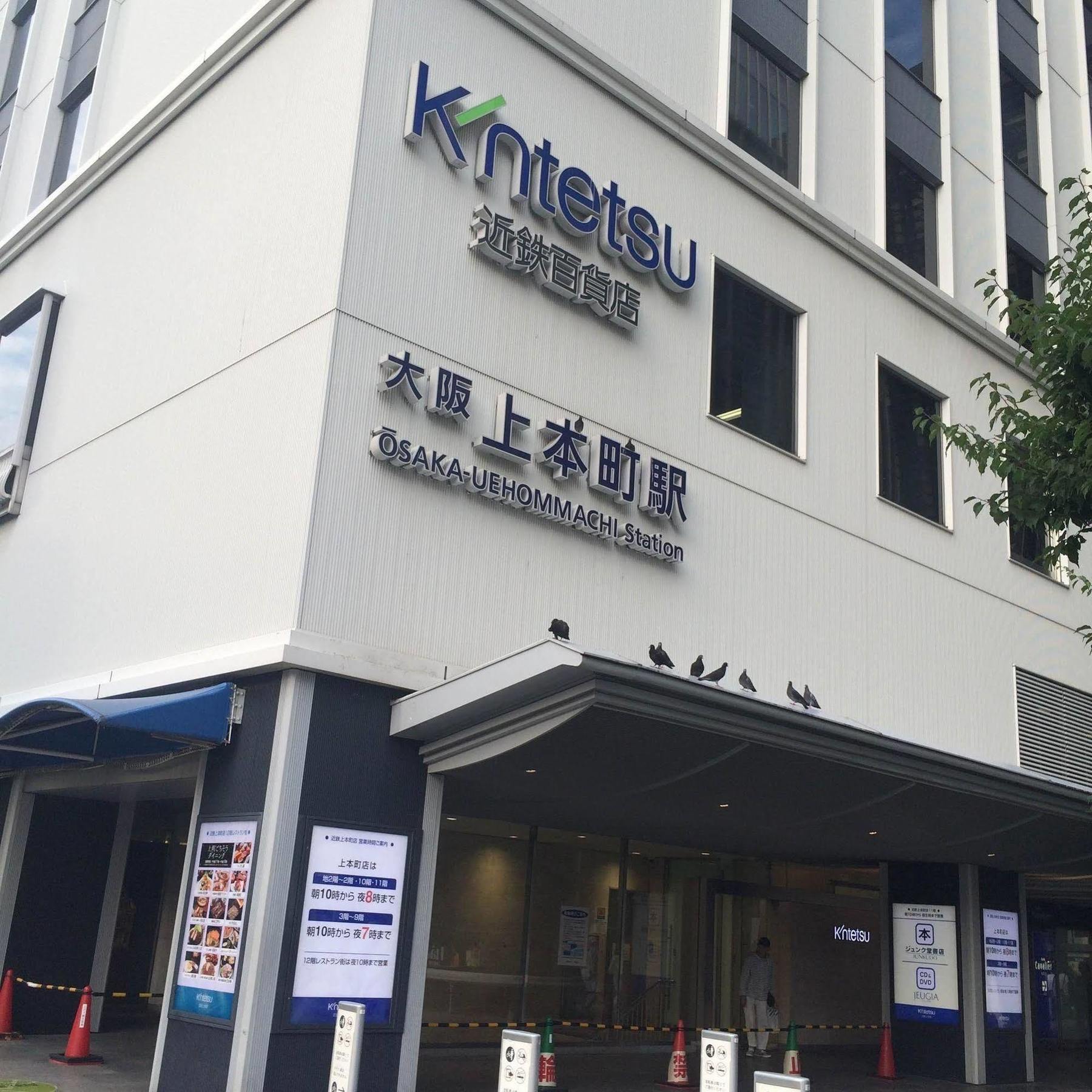 酒店 International House 大阪